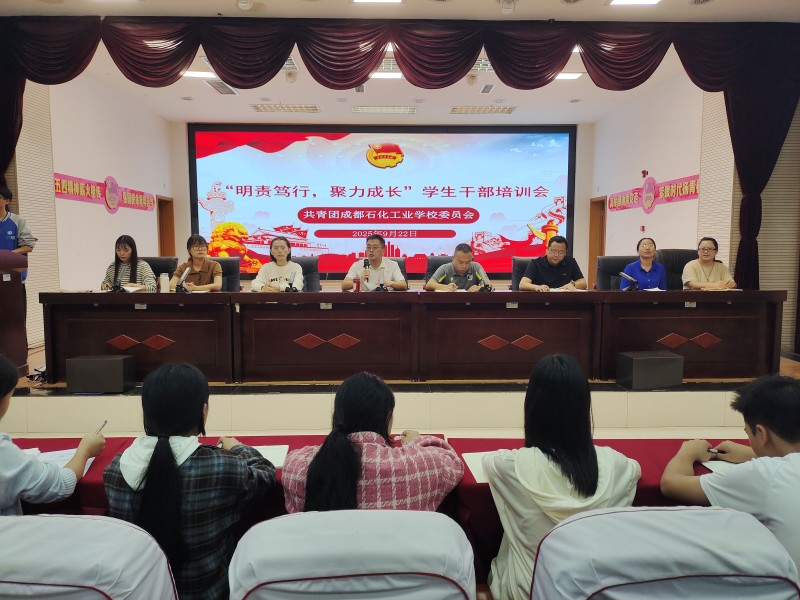 以担当为帆，以服务为桨，启航青春新征程