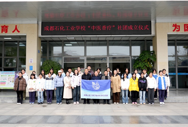 岐黄遗韵·溯本香源